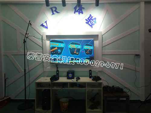 VR安全体验馆 建筑安全体验馆