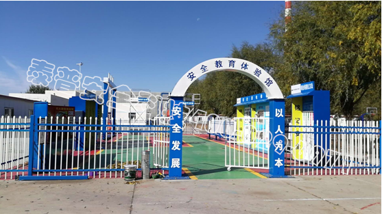 安全体验区 安全体验区